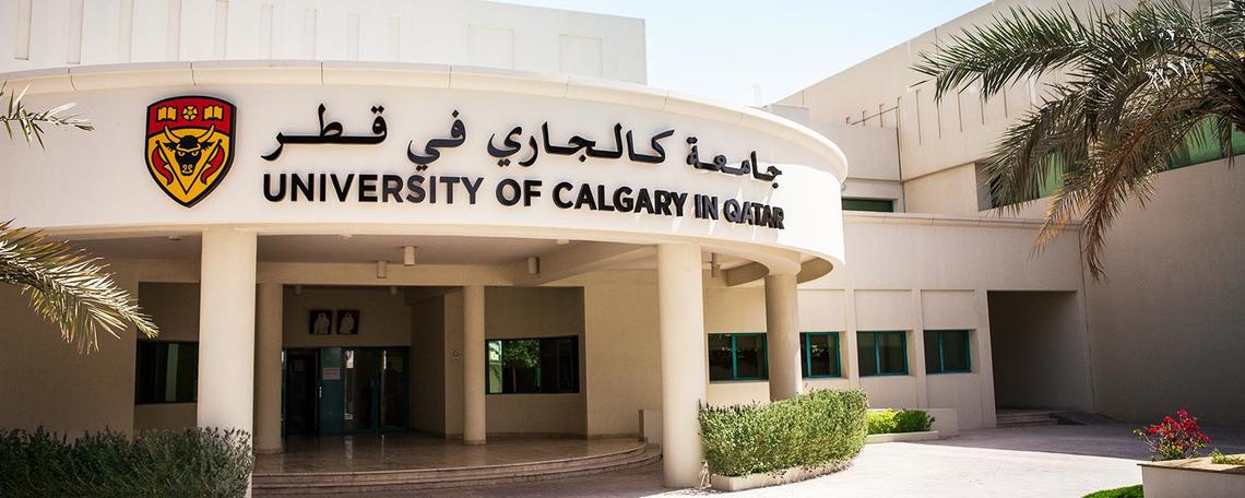Campus in Qatar